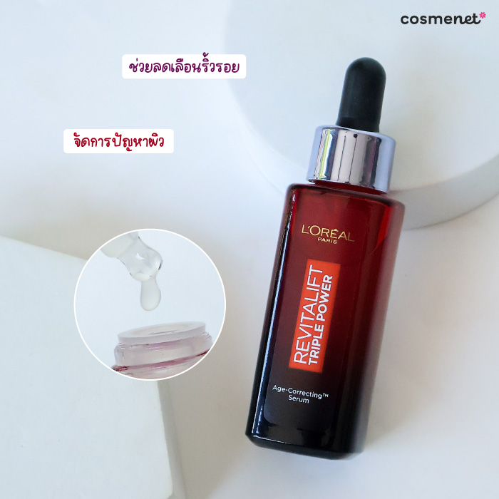 เซรั่ม L'Oreal Paris Revitalift Triple Power Age-Correcting Serum