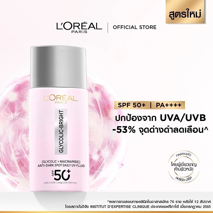 กันแดดหน้า L’Oréal Paris Glycolic Bright Anti-Dark Spot Daily UV Fluid SPF50+