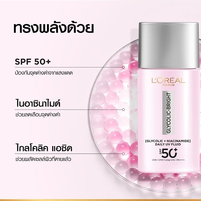 กันแดดหน้า L’Oréal Paris Glycolic Bright Anti-Dark Spot Daily UV Fluid SPF50+