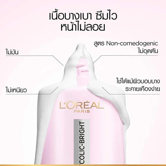 กันแดดหน้า L’Oréal Paris Glycolic Bright Anti-Dark Spot Daily UV Fluid SPF50+