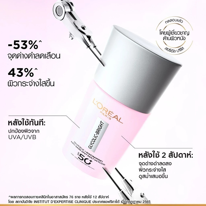 กันแดดหน้า L’Oréal Paris Glycolic Bright Anti-Dark Spot Daily UV Fluid SPF50+
