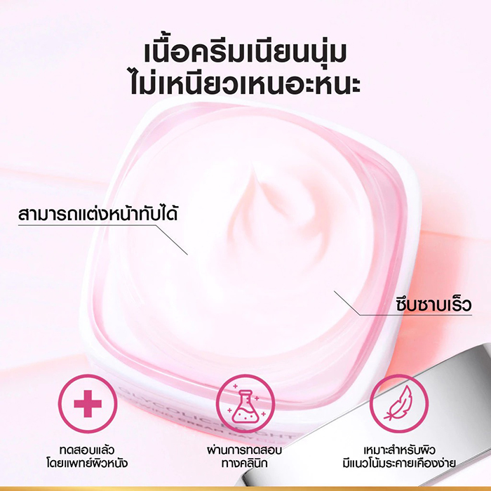 ครีมบำรุงผิวหน้า L’Oréal Paris Glycolic Bright Glowing Cream Day SPF30