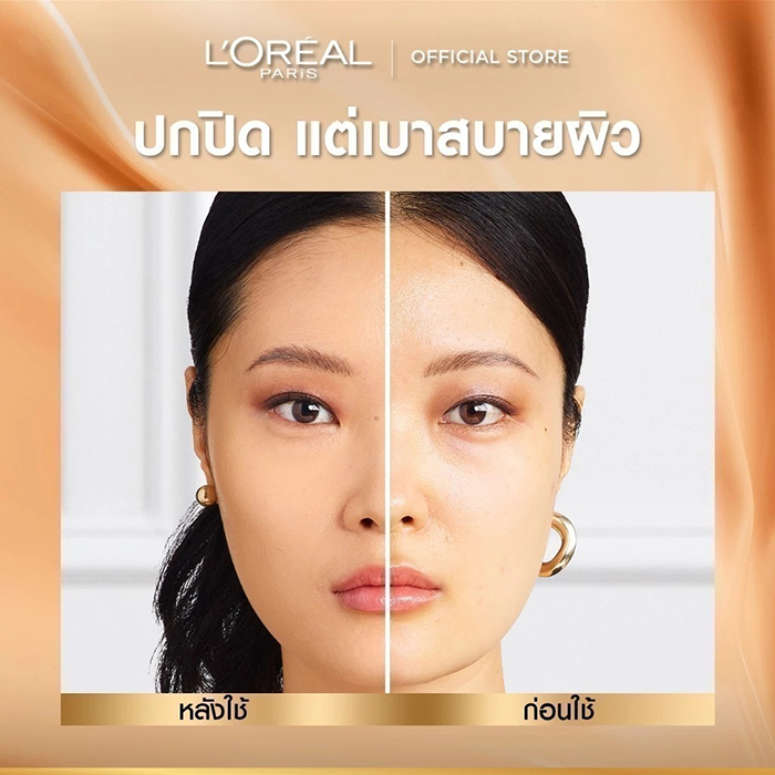 โทนเนอร์ L’Oréal Paris Infaillible Fresh Wear Foundation