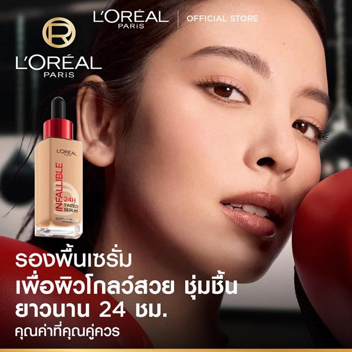 รองพื้นเนื้อเซรั่ม L’Oréal Paris Infallible 24H Tinted Serum