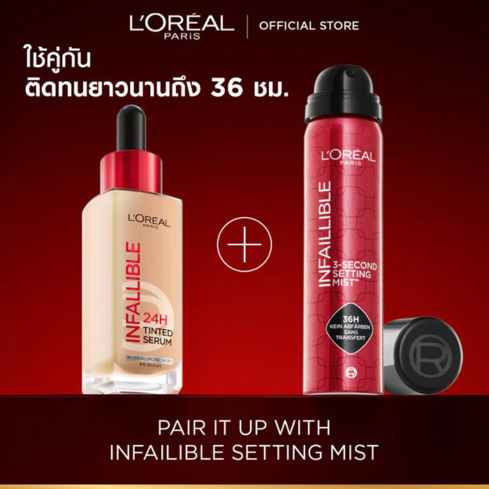 รองพื้นเนื้อเซรั่ม L’Oréal Paris Infallible 24H Tinted Serum