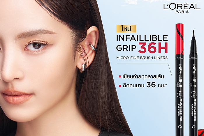 อายไลเนอร์ L’Oréal Paris Infallible Grip Micro Fine Eyeliner