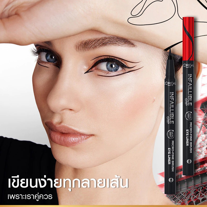 อายไลเนอร์ L’Oréal Paris Infallible Grip Micro Fine Eyeliner