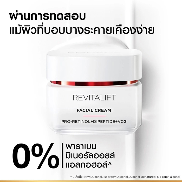 เดย์ครีม L’Oréal Paris Revitalift Clinical Grade Advanced Anti-Wrinkle Firming Day Cream