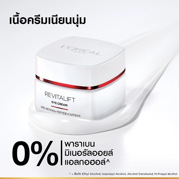 อายครีม L’Oréal Paris Revitalift Clinical Grade Advanced Anti-Wrinkle Firming Eye Cream