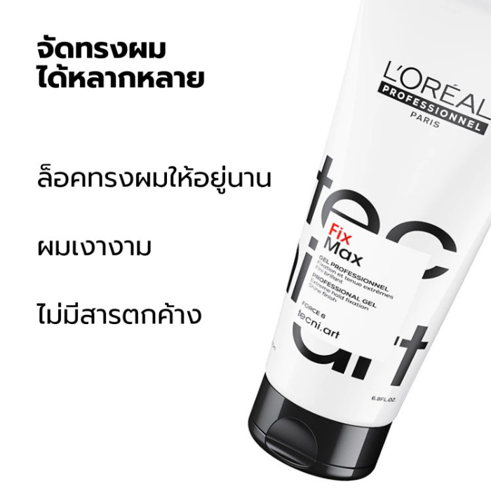 เจลแต่งผม L'OREAL PARIS Professionnel Hair Styling Tecni Art Fix Max Gel