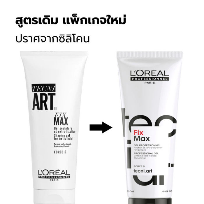 เจลแต่งผม L'OREAL PARIS Professionnel Hair Styling Tecni Art Fix Max Gel เจลแต่งผม L'OREAL PARIS Professionnel Hair Styling Tecni Art Fix Max Gel