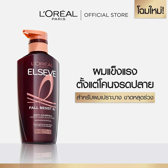 ครีมนวดผม L’Oréal Paris Elseve Fall Resist 3X Anti-Hairfall Conditioner