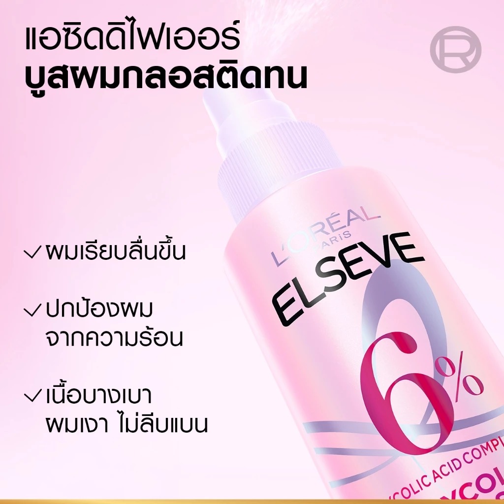 ทรีทเมนต์บำรุงผมแบบสเปรย์ L'OREAL PARIS Elseve Glycolic Gloss Ultra Gloss Extention Acidifier