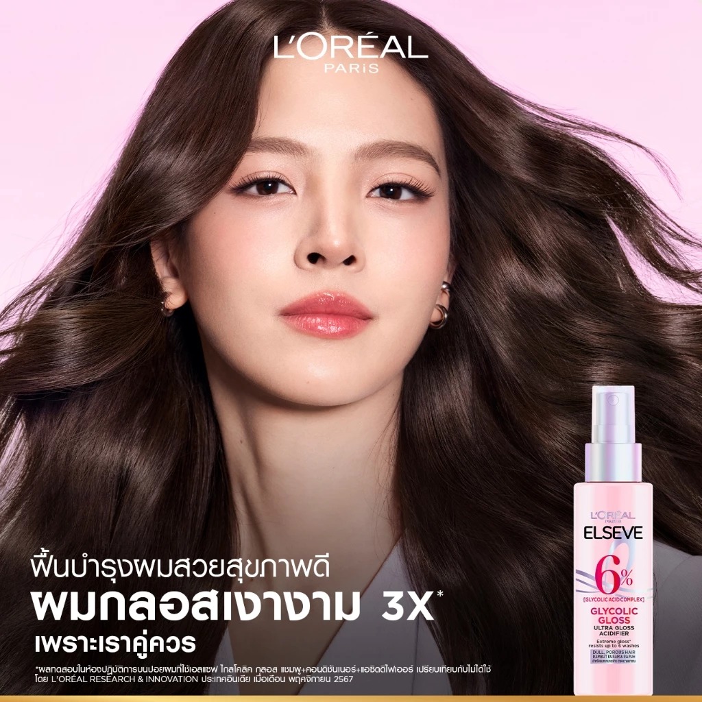 ทรีทเมนต์บำรุงผมแบบสเปรย์ L'OREAL PARIS Elseve Glycolic Gloss Ultra Gloss Extention Acidifier