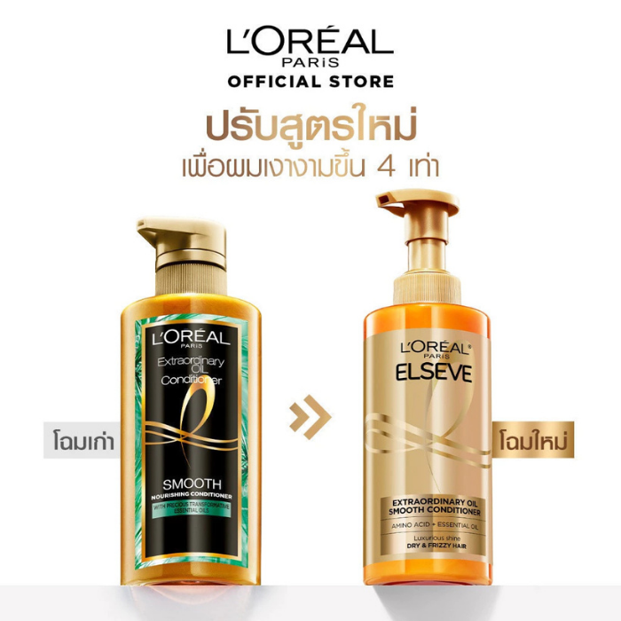 คอนดิชันเนอร์ L'Oréal Paris Extraordinary Oil Smooth Conditioner คอนดิชันเนอร์ L'Oréal Paris Extraordinary Oil Smooth Conditioner