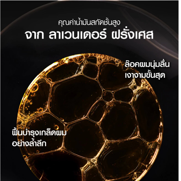 คอนดิชันเนอร์ L'Oréal Paris Extraordinary Oil Smooth Conditioner คอนดิชันเนอร์ L'Oréal Paris Extraordinary Oil Smooth Conditioner