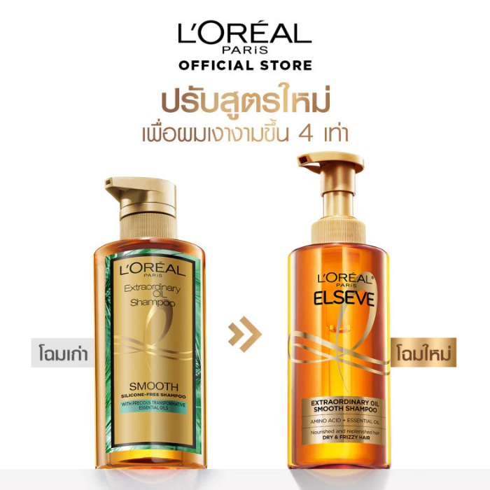 แชมพู L'Oréal Paris Extraordinary Oil Smooth Shampoo