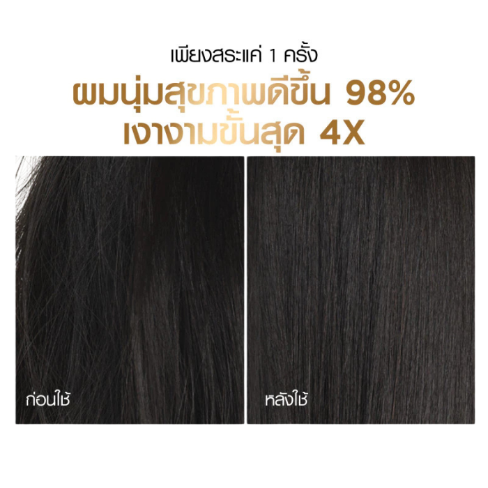 แชมพู L'Oréal Paris Extraordinary Oil Smooth Shampoo