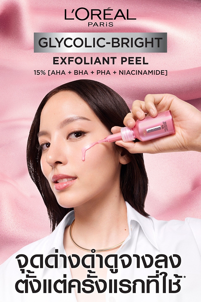 พิลลิ่งมาส์ก L'Oréal Paris Glycolic Bright Anti-Dark Spot Exfoliant Peel