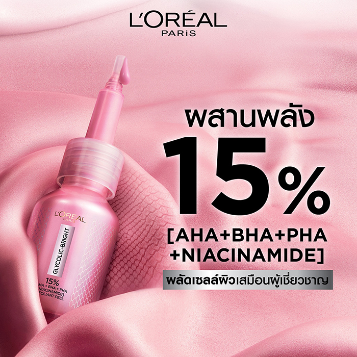 พิลลิ่งมาส์ก L'Oréal Paris Glycolic Bright Anti-Dark Spot Exfoliant Peel