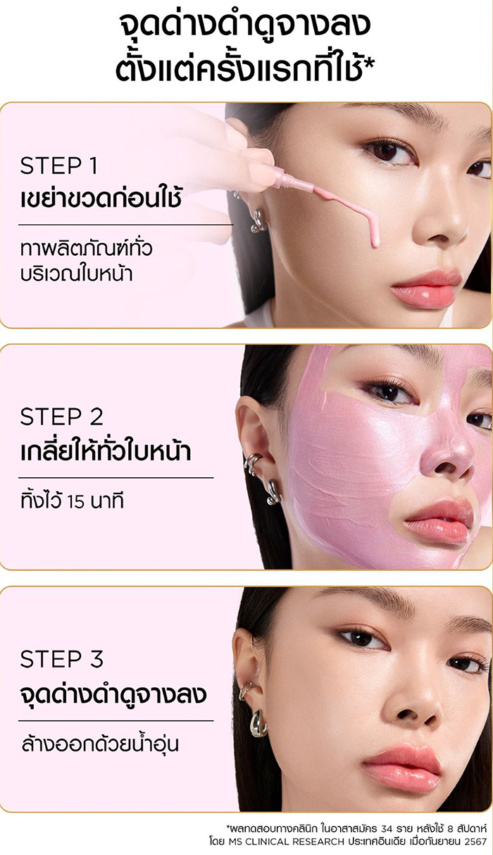 พิลลิ่งมาส์ก L'Oréal Paris Glycolic Bright Anti-Dark Spot Exfoliant Peel