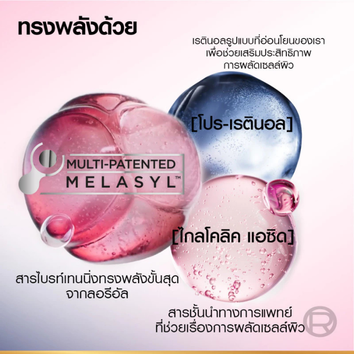 เซรั่ม L’OREAL PARIS Glycolic-Bright Moon Serum Overnight Brightener เซรั่ม L’OREAL PARIS Glycolic-Bright Moon Serum Overnight Brightener