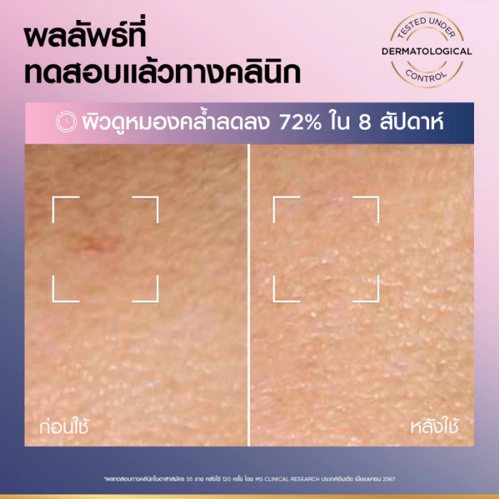 เซรั่ม L’OREAL PARIS Glycolic-Bright Moon Serum Overnight Brightener เซรั่ม L’OREAL PARIS Glycolic-Bright Moon Serum Overnight Brightener