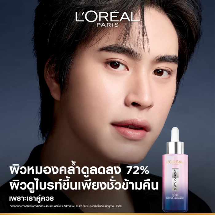 เซรั่ม L’OREAL PARIS Glycolic-Bright Moon Serum Overnight Brightener เซรั่ม L’OREAL PARIS Glycolic-Bright Moon Serum Overnight Brightener