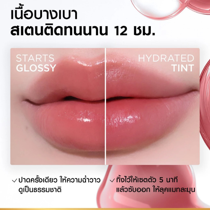 ลิปเซรั่มแบบไฮบริด L'Oréal Paris Hyaluron Tint Lip Stain Serum