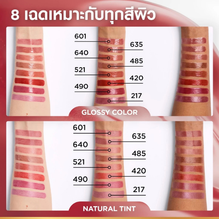 ลิปเซรั่มแบบไฮบริด L'Oréal Paris Hyaluron Tint Lip Stain Serum