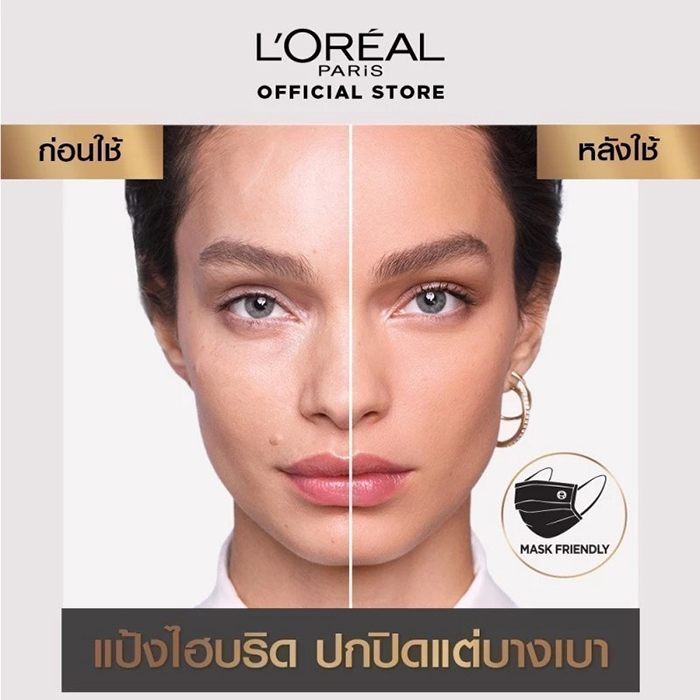 แป้งผสมรองพื้น  L'Oréal Paris Infaillible 24H Fresh Wear Foundation In A Powder