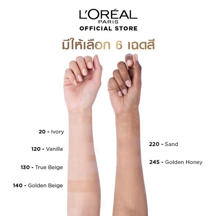 แป้งผสมรองพื้น  L'Oréal Paris Infaillible 24H Fresh Wear Foundation In A Powder