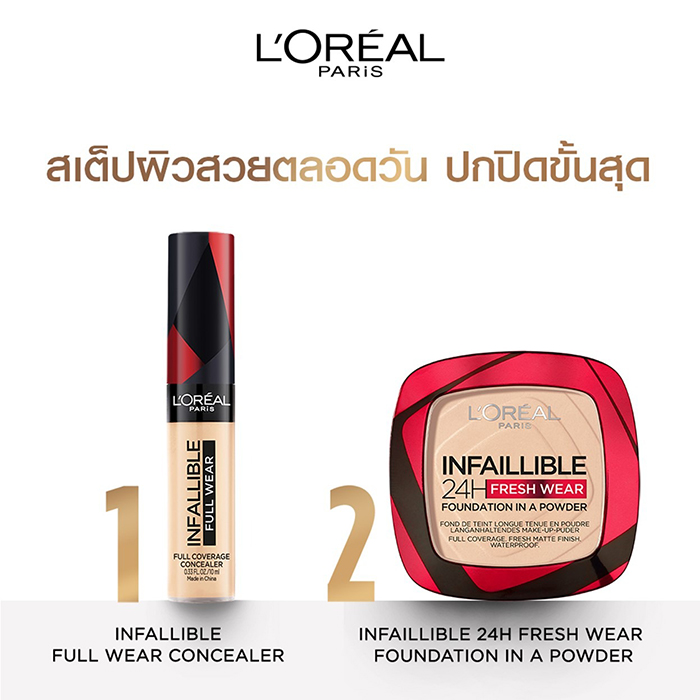 แป้งผสมรองพื้น  L'Oréal Paris Infaillible 24H Fresh Wear Foundation In A Powder