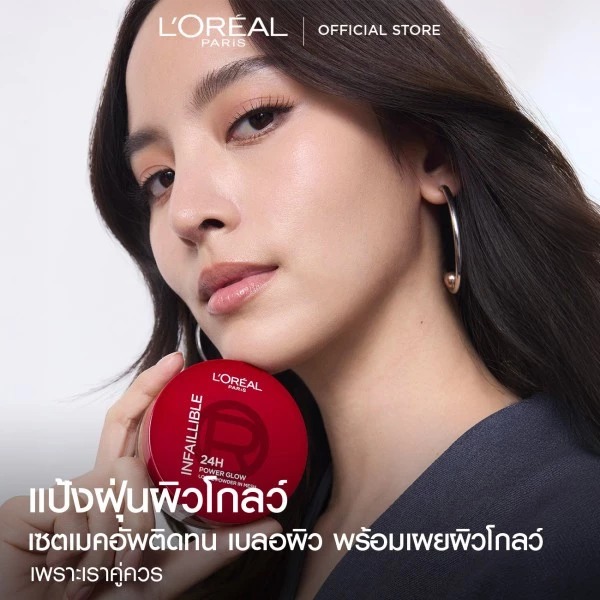 แป้งฝุ่นผิวโกลว์ L'Oreal Paris Infallible Loose Powder