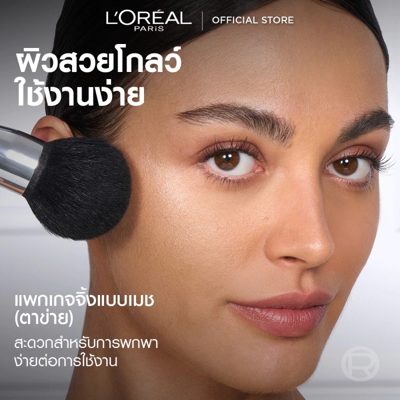 แป้งฝุ่นผิวโกลว์ L'Oreal Paris Infallible Loose Powder