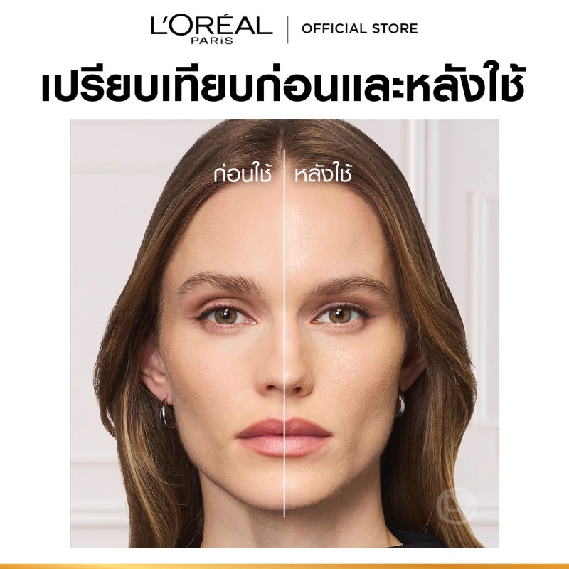 แป้งฝุ่นผิวโกลว์ L'Oreal Paris Infallible Loose Powder