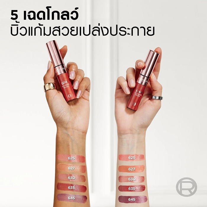 บลัชออน L'OREAL PARIS Lumi Le Liquid Blush