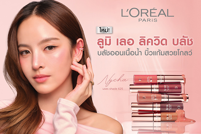 บลัชออน L'OREAL PARIS Lumi Le Liquid Blush