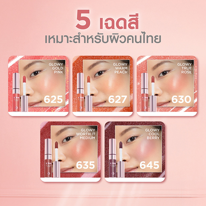 บลัชออน L'OREAL PARIS Lumi Le Liquid Blush
