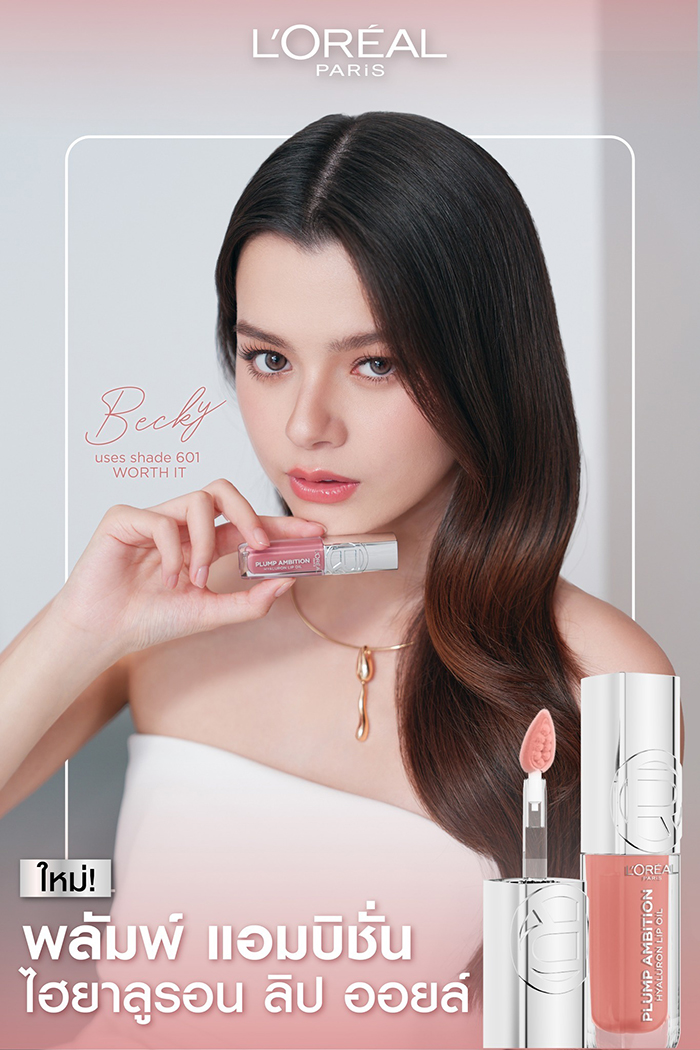 ลิปออยล์ L'OREAL PARIS Plump Ambition Lip Oil