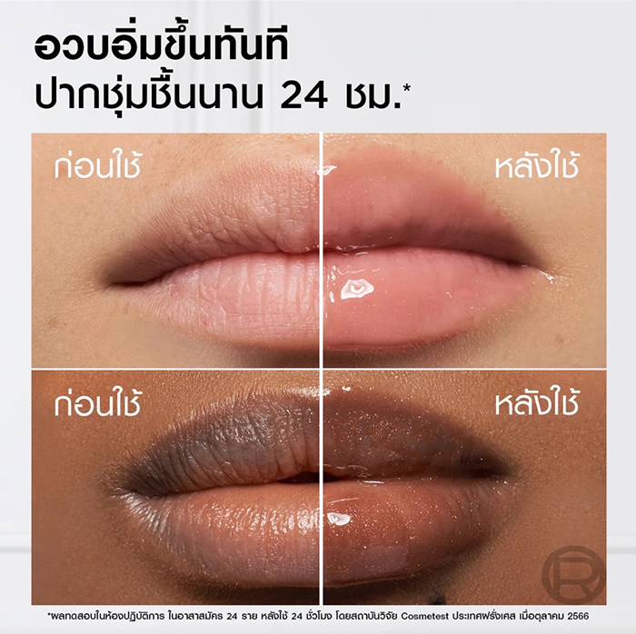 ลิปออยล์ L'OREAL PARIS Plump Ambition Lip Oil