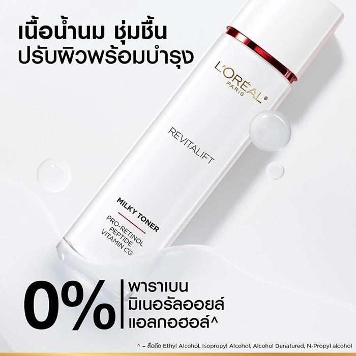 โทนเนอร์น้ำตบ L’Oréal Paris Revitalift Clinical Grade Advanced Aqua Milky Toner