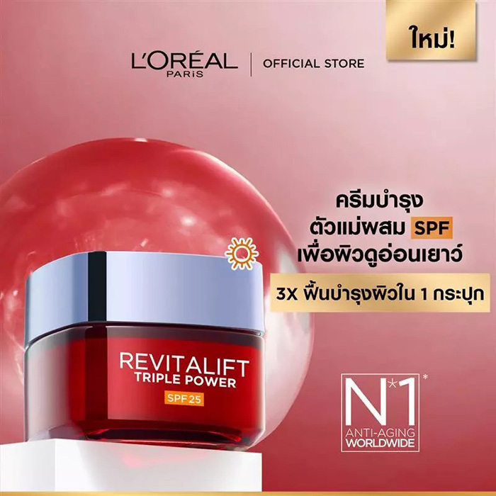 ครีมบำรุงผิวหน้า L'Oreal Paris Revitalift Triple Power Age-Correcting Cream SPF25