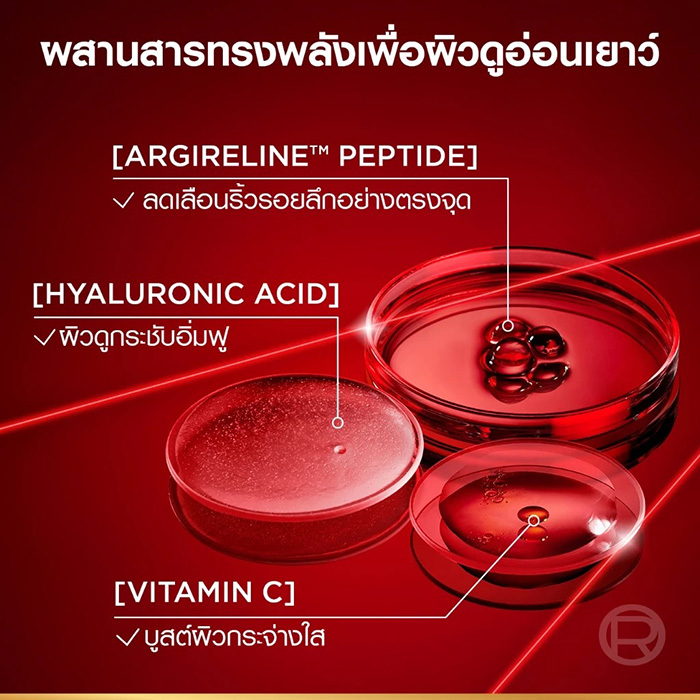 ครีมบำรุงผิวหน้า L'Oreal Paris Revitalift Triple Power Age-Correcting Cream SPF25
