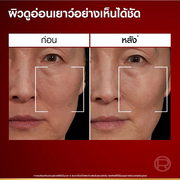 ครีมบำรุงผิวหน้า L'Oreal Paris Revitalift Triple Power Age-Correcting Cream SPF25