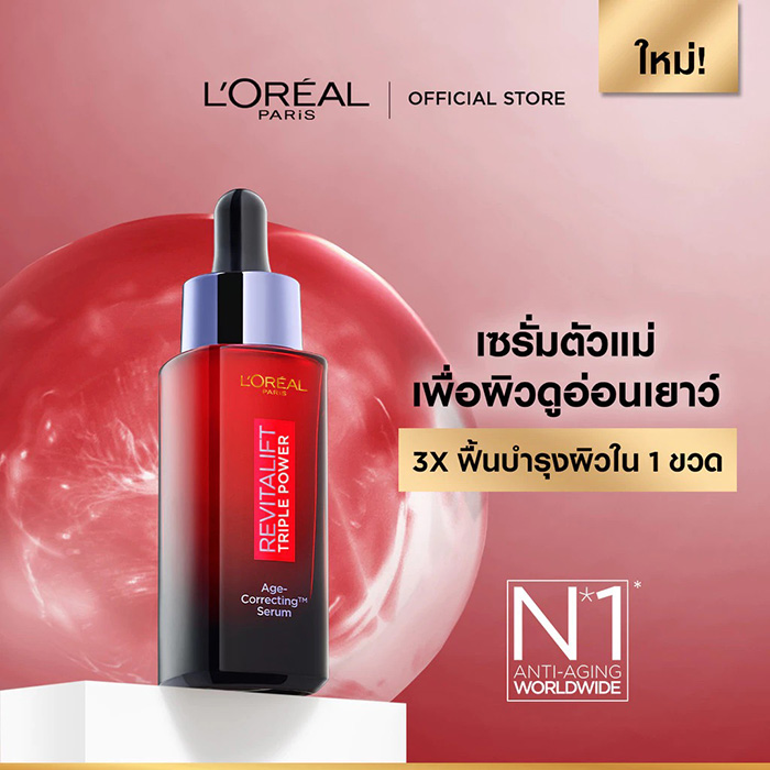 เซรั่ม L'Oreal Paris Revitalift Triple Power Age-Correcting Serum