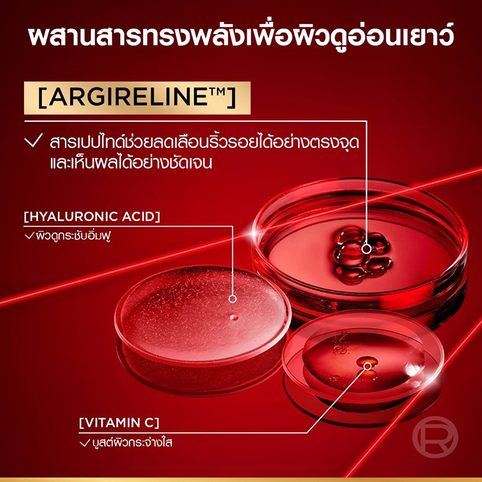 เซรั่ม L'Oreal Paris Revitalift Triple Power Age-Correcting Serum