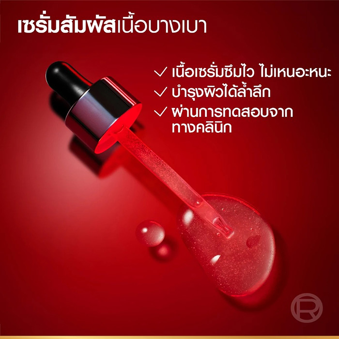 เซรั่ม L'Oreal Paris Revitalift Triple Power Age-Correcting Serum