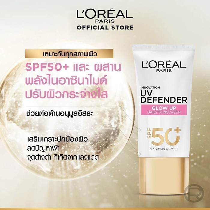เซรั่มกันแดด L’Oréal Paris UV Defender SPF50+PA++++ เซรั่มกันแดด L’Oréal Paris UV Defender SPF50+PA++++