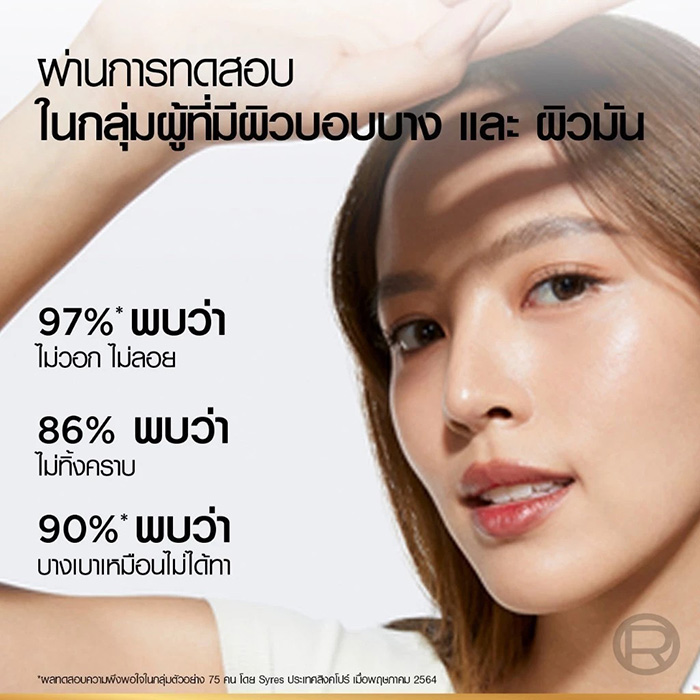 เซรั่มกันแดด L’Oréal Paris UV Defender SPF50+PA++++ เซรั่มกันแดด L’Oréal Paris UV Defender SPF50+PA++++